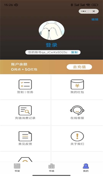 苏月影小说大全免费阅读  v4.9.1图1