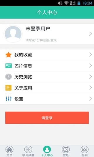 数学宝客户端  v1.1.9图4