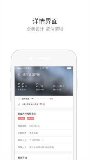 斗盈借贷2024  v1.0.1图1