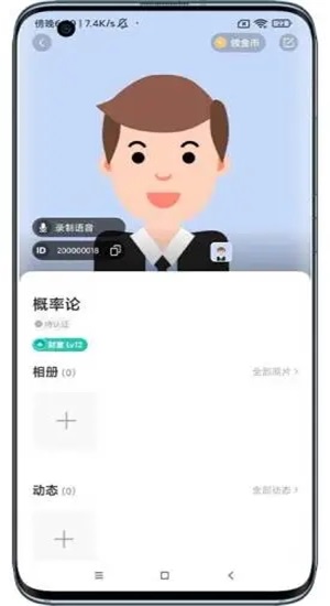 可遇见app