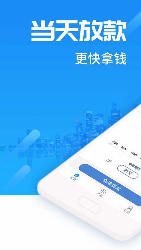 无忧借款手机版  v3.5.3图3