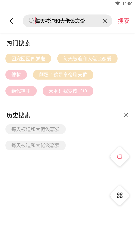 树莓小说2024  v3.01.00图1