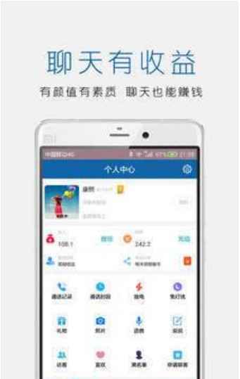 合壹聊免费版  v1.0.0图1