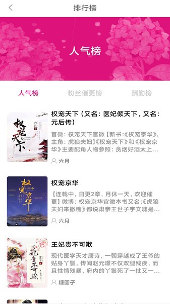 瓜子阅读app  v1.0.0图1