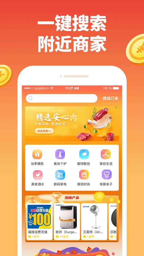 淘米生活2024  v1.0.0图3