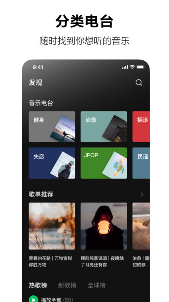 汽水音乐ios破解版下载  v1.0.0图1