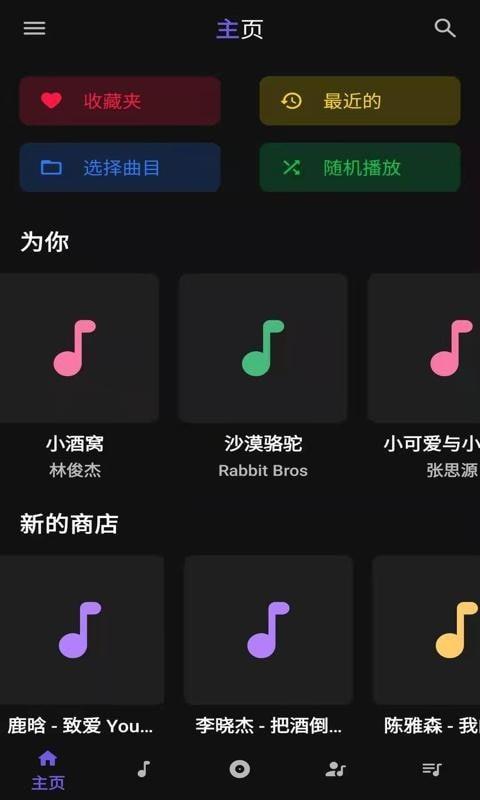 安果音乐播放器安卓版  v1.0.1图2