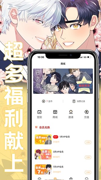 薯条漫画免费阅读手机版  v1.1.6图3