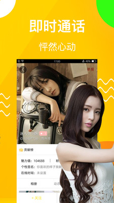 麻花视频直播交友app  v1.5.1图1