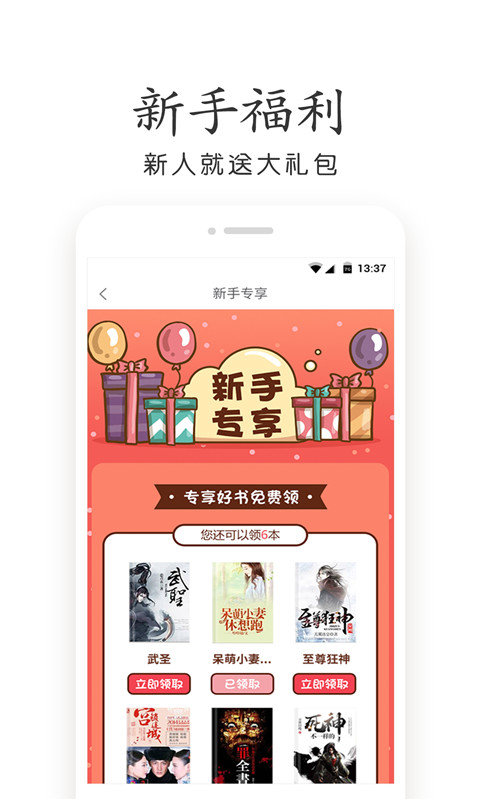 杂乱小说免费版  v7.55图4