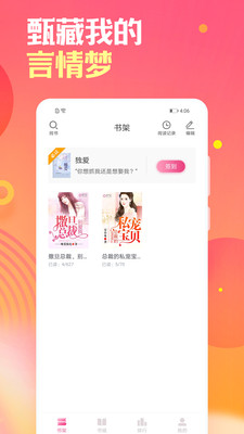 栀子欢免费小说  v2.7.2图2