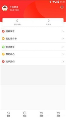 响钱猫  v3.1.2图2