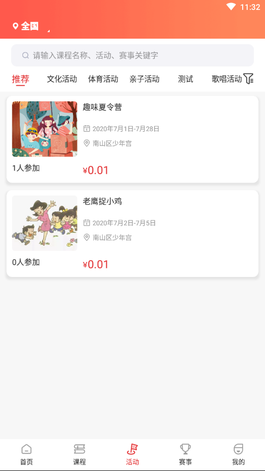 中青少年宫  v1.1.5图2