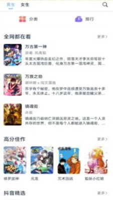 淘漫  v1.0图4