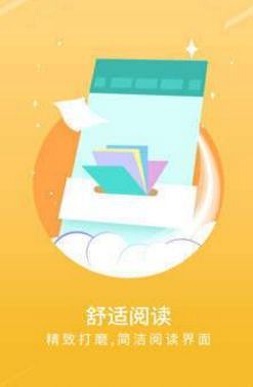 宝书网小说txt最新版  v1.0图3