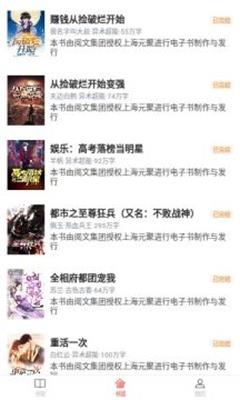 饕餮小说胖哒簪  v3.9.4图1