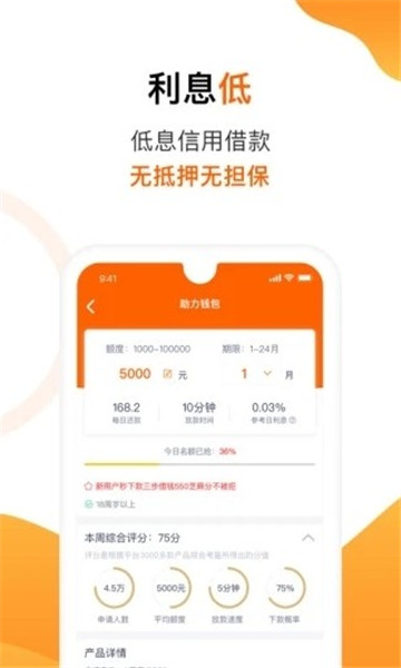 小仓鼠贷款  v1.02图3