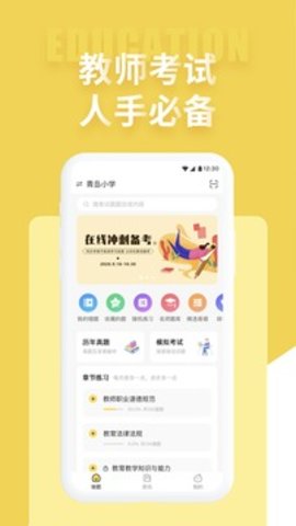 公共基础状元题库  v1.0图2