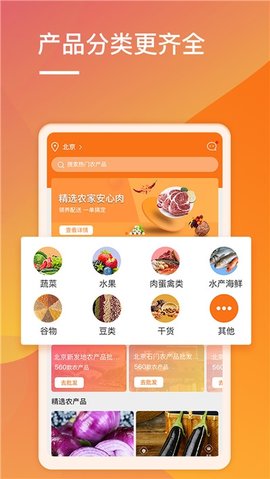 51拿货网  v1.0.1图2