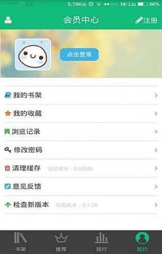 书包网阅读器官方  v2.1.70图3