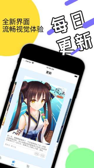 漫画团手机版  v5.0.0图1