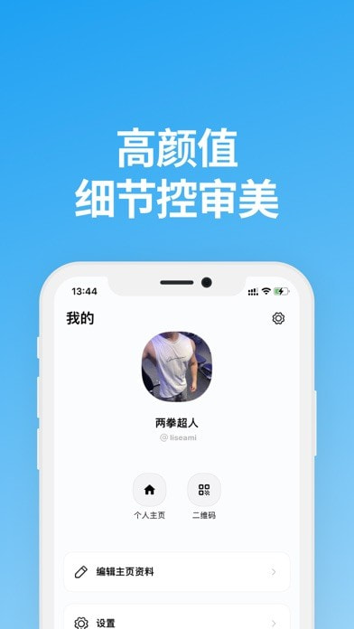 说盒下载官方下载  v1.1.0图4