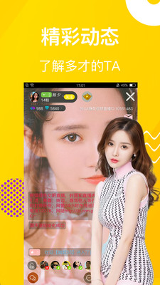 麻花视频直播交友app  v1.5.1图2