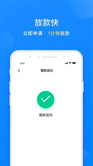 易借速贷app官方下载安装