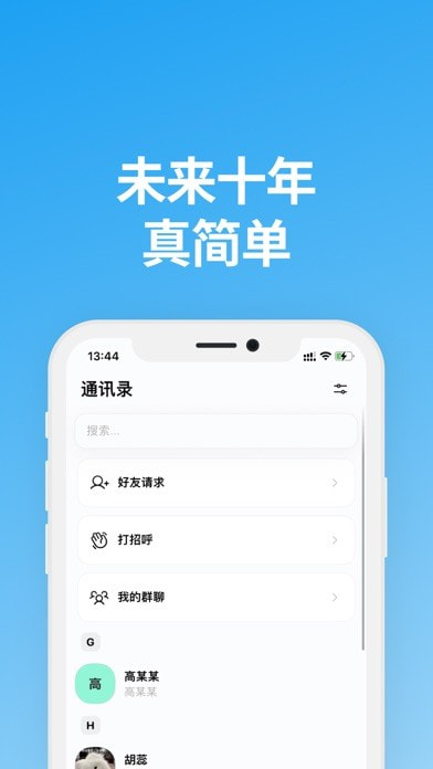 说盒下载官方下载  v1.1.0图2