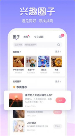 为圈app客户  v1.0图1