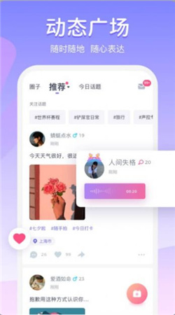 为圈app客户  v1.0图2