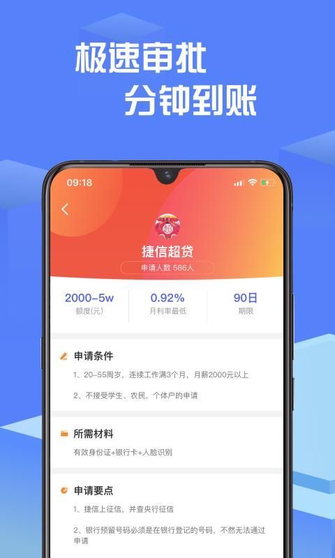 小白应急  v2.0图2