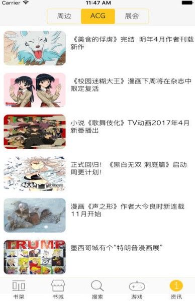 奇漫屋画免费漫画下拉式在线看恰似寒光遇骄阳  v1.0.0图2