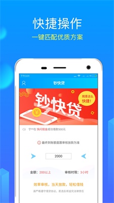 小爱分期  v1.2.2图2