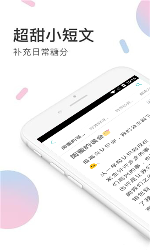 小甜饼小说下载百度网盘  v1.0.0图1