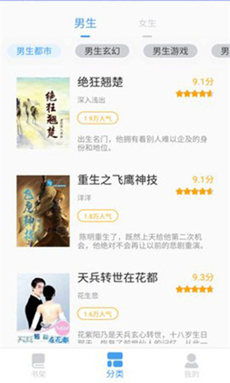 奇迹猫免费小说app  v1.0.2图3