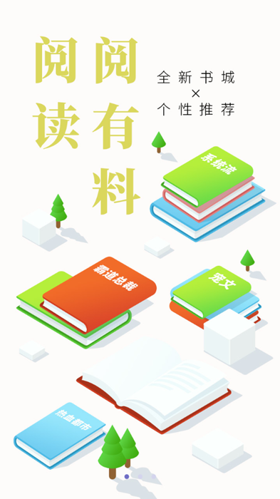 写小说  v3.2.6图1