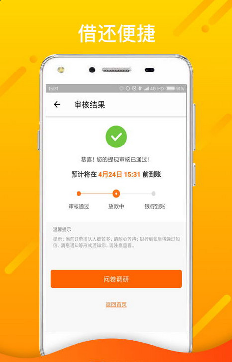 蔚蓝分期贷款官方app