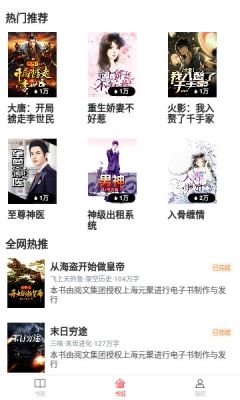 饕餮小说胖哒簪  v3.9.4图3