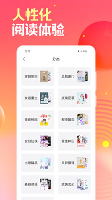 栀子欢免费小说手机版  v2.7.2图3