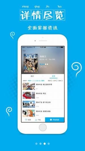 喵窝漫画  v1.0.0图3