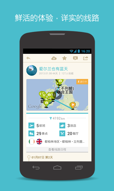 面包旅行  v6.2.0图2