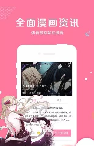 王者天下漫画app  v1.0.0图3