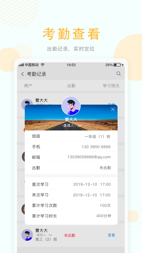 空中授课手机版  v1.9图2