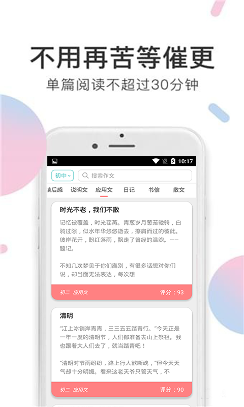 小甜饼小说下载百度网盘  v1.0.0图3