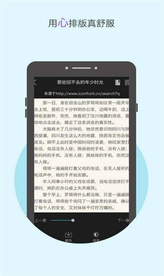 2345小说2024  v3.1.9图3