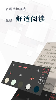 全本免费小说王  v1.4.3.6图2