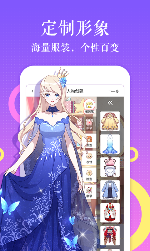 触漫v5.40.1版本下载  v4.9.7图1