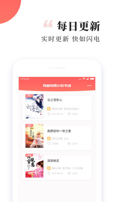 有趣免费阅读小说app  v1.1.12图1