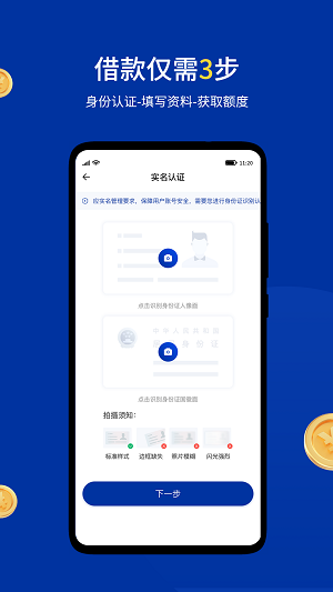 小安分期  v1.0.1图2